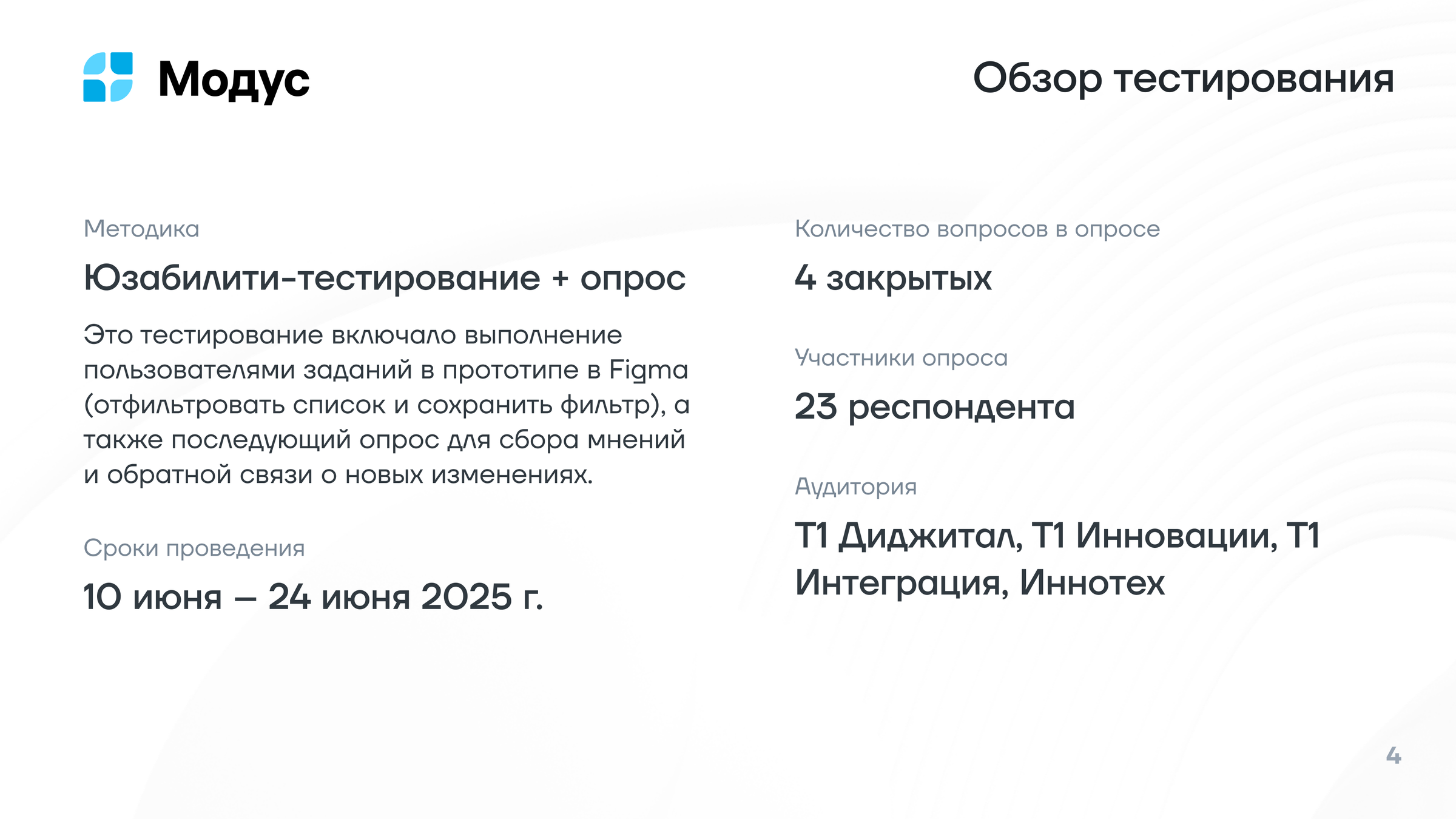 Filter UX testing overview