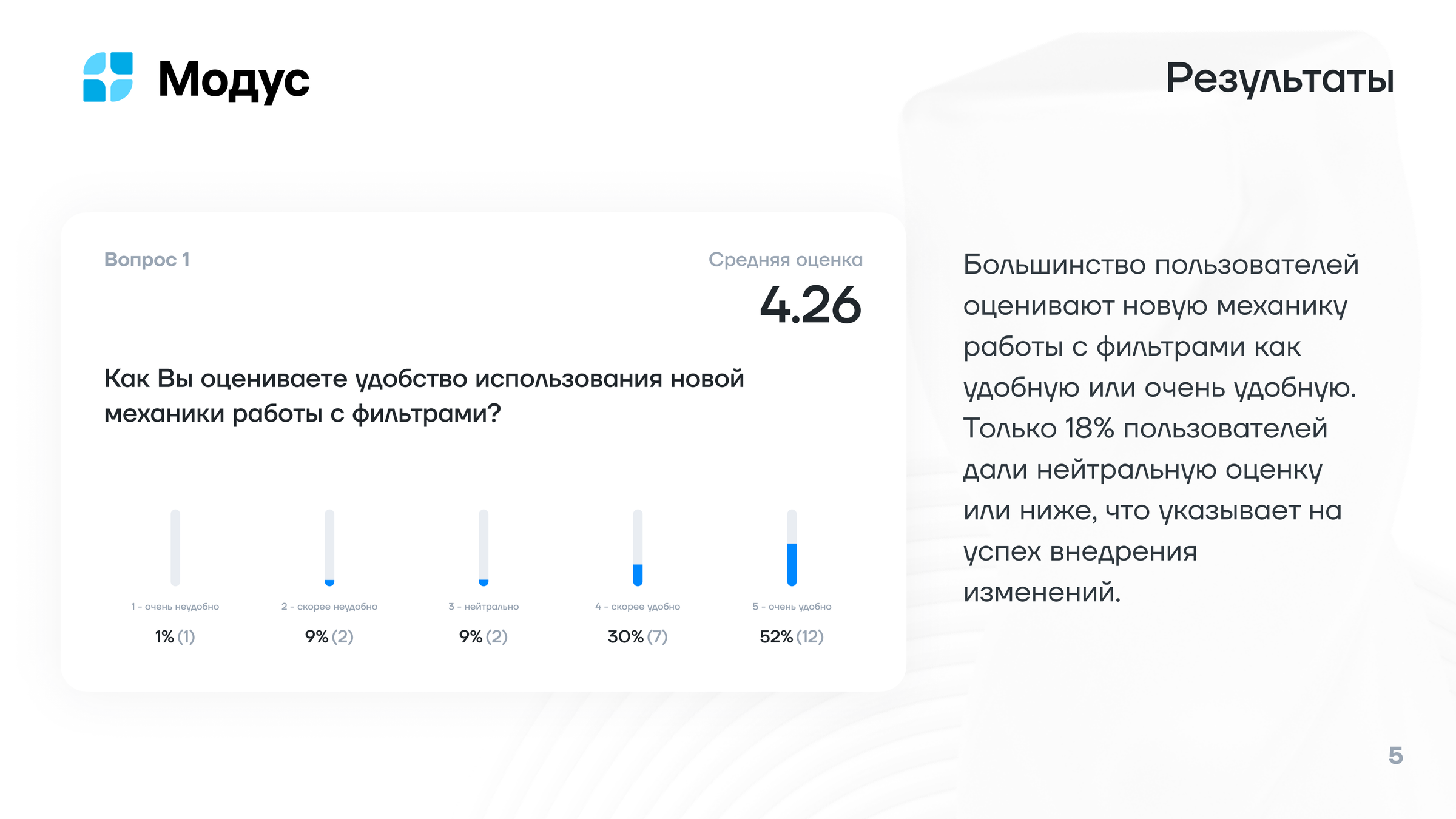 Filter UX testing results